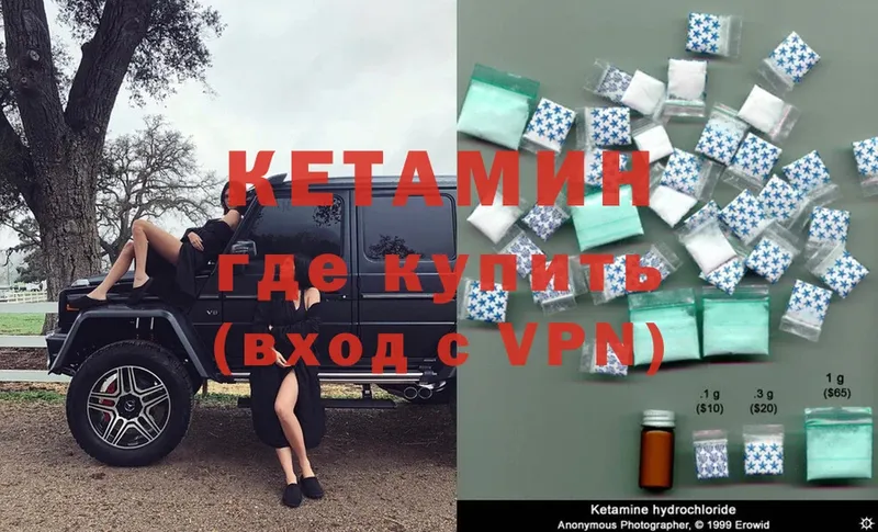 КЕТАМИН VHQ Никольск